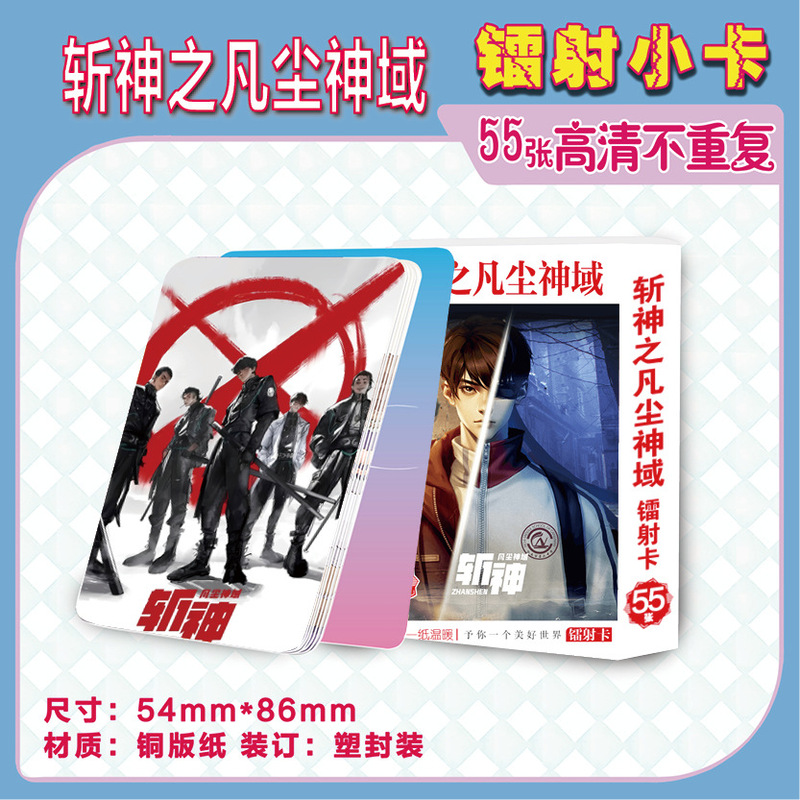 神印王座天官赐福CH五常盒装55张镭射卡动漫周边小卡闪卡照片批发|undefined