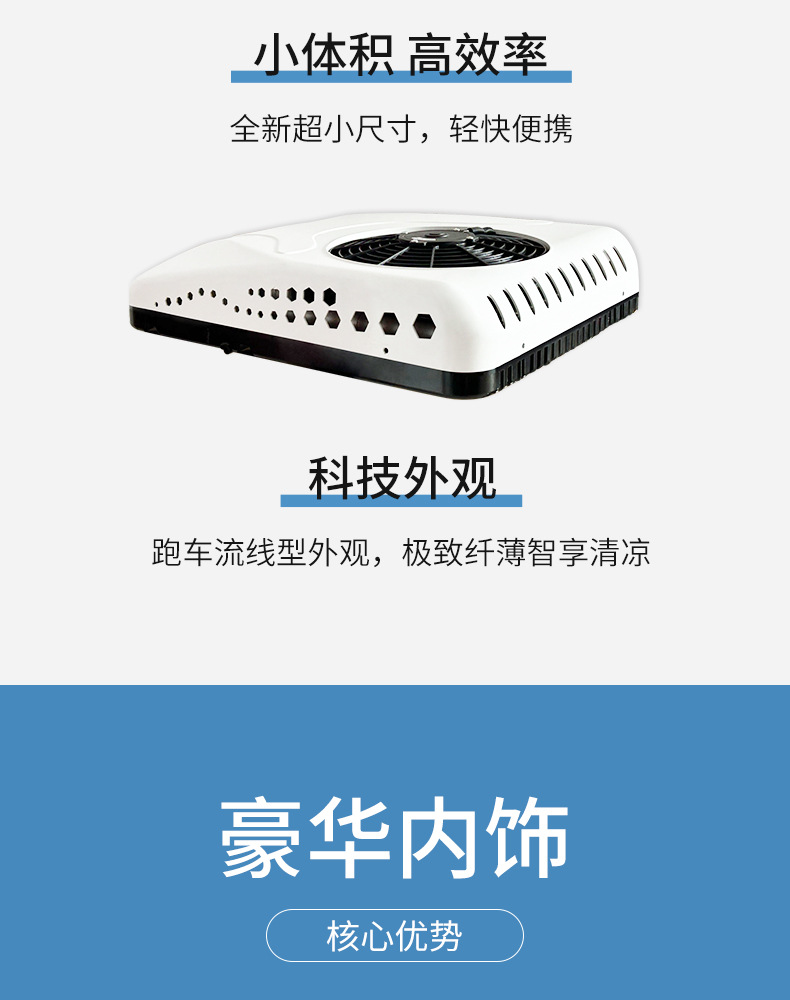 Carefully Selected Integrated Parking Air Conditioner for Light Trucks, 12V/24V Roof-Mounted Inverter Air Conditioner with Both Cooling and Heating Functions for Vehicles