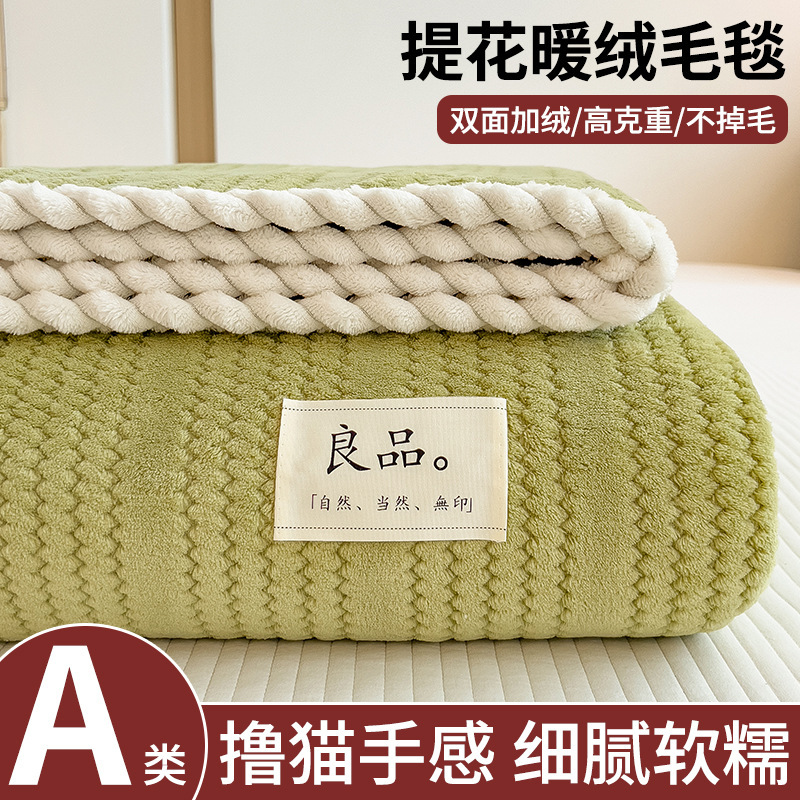 Leche mantas de peluche invierno grueso mantas de cubierta dormitorio estudiantil mantas de peluche de coral mantas de oficina siesta mantas mantas de sofá