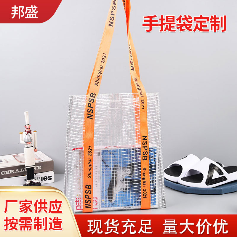 透明网格pvc手提包装袋子网红彩色塑料购物袋礼品服装收纳单肩包