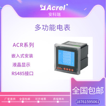 三相谐波 厂家直供安科瑞多用电力表ACR220ELH