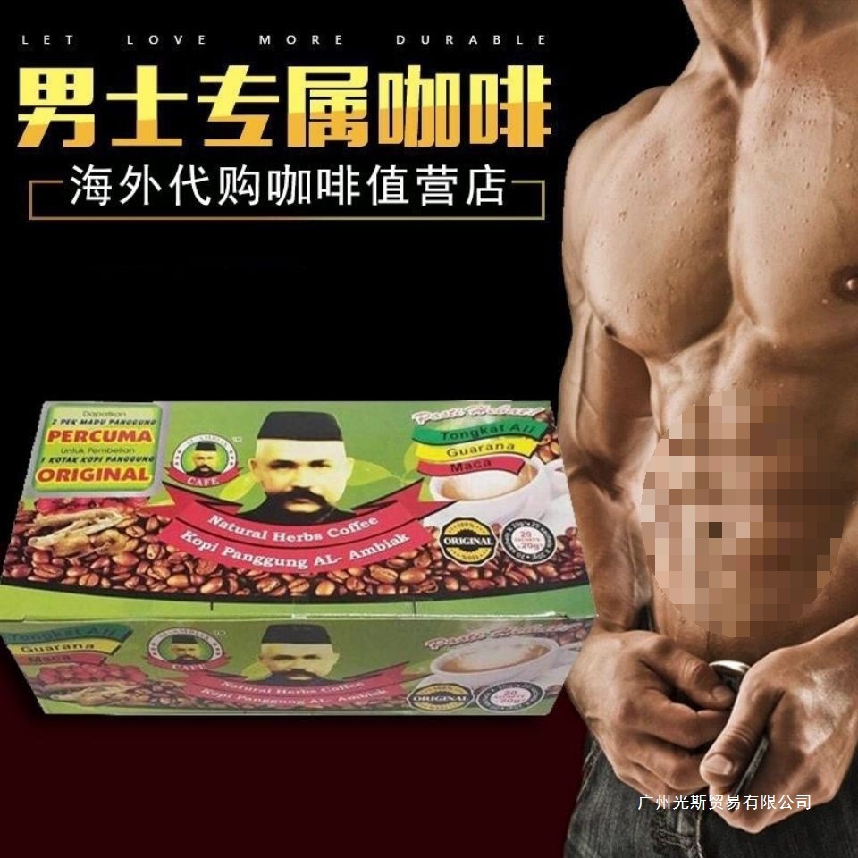 优品马来西亚原装进口东革阿里锁阳咖啡提神男性人士能力能量草本