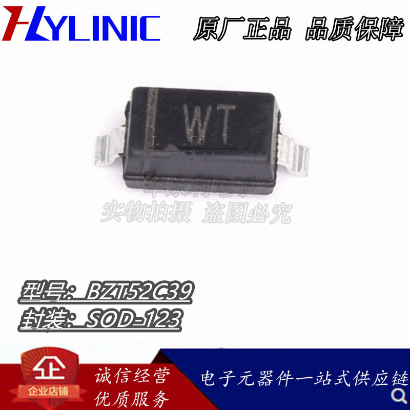 BZT52C39 SOD-123 丝印WT 贴片稳压二极管 全新现货