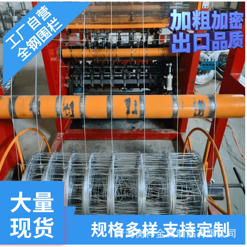 鹿网果园围栏网圈地防护网草原牛圈羊铁丝网镀锌养殖专用高碳钢丝