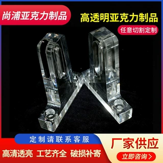 wo亚克力制品定制激光切割CNC加工亚克力 透明有机玻璃工艺品加工