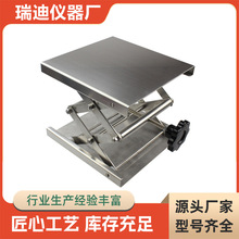 实验室用升降台 100 150 200 250 300mm 手动不锈钢小型升降平台