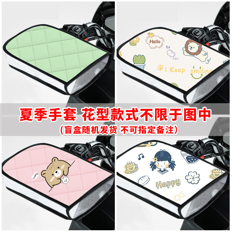 家庭用電気自動車日焼け防止手袋夏の新しいオートバイハンドガードサンシェード防水防風ハンドルバーカバー卸売|undefined