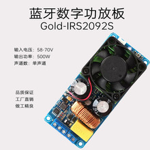 Gold-IRS2092S 大功率500W D類HIFI數字功放板/成品/單聲道