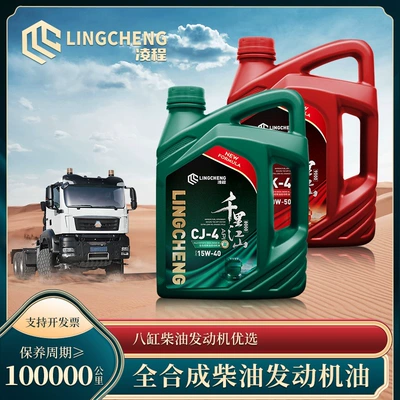 for agricultural vehicles and trucks, Diesel Engine Oil