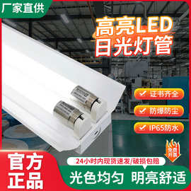 T8LED日光灯节能单管双管车间灯全套1.2米支架灯高亮LED日光灯管