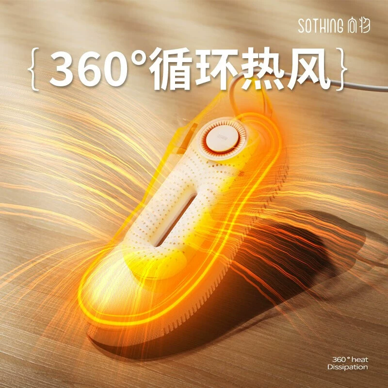 向物 (SOTHING) Машина для сушки обуви Mijia Интегрированная машина для дезинфекции и дезодорации обуви, сушки артефактов.