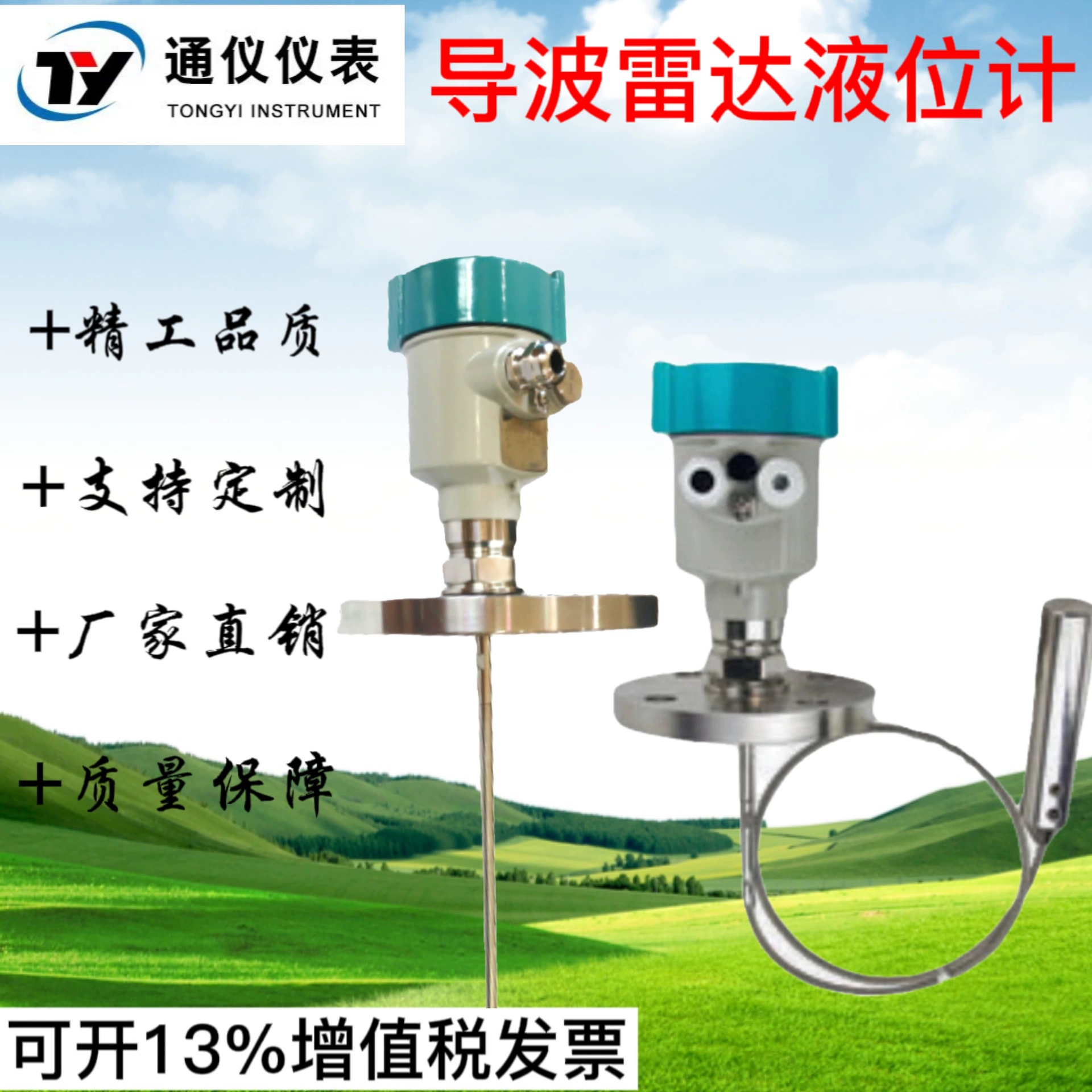 Волновой радарный датчик уровня жидкости, складской датчик уровня, речный серый порошок, цемент