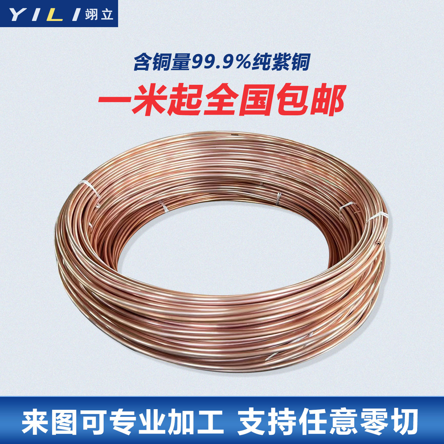 紫铜管TP2空调铜管厂家批发冰箱制冷管配件折弯蚊香紫铜盘管