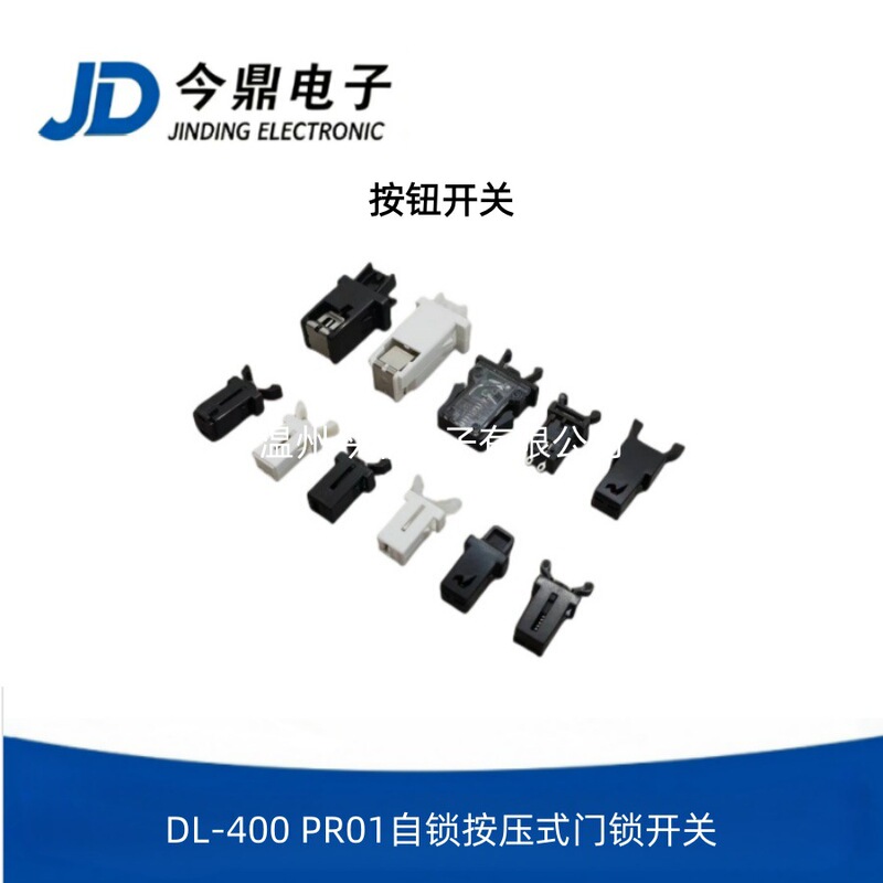 Dl-400 Pr-01 Door Lock Switch Self-Locking Push Button Lock for Trash Can Sprayer Gift Candy Box Use Dl-400 Pr-01 Door Lock Switch Self-Locking Push Button Lock for Trash Can Sprayer Gift Candy Box Use