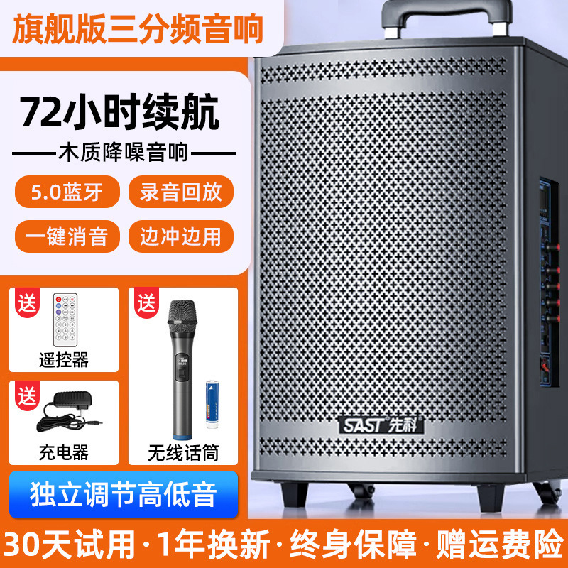 广场舞音响新款2025音箱专业户外蓝牙k歌大功率演出先科拉杆|undefined