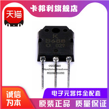 ���Ō���  KTD718 KTB688 D718/B688 ȫ���M�� �_���D�䌦��