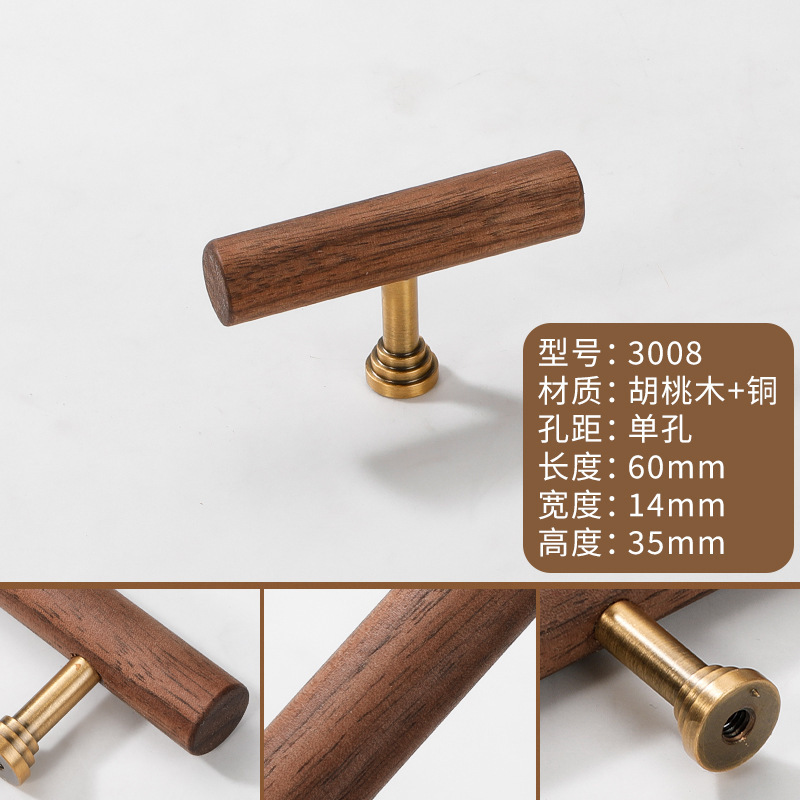 胡桃木拉手实木抽屉橱柜木质柜门原木衣柜把手木头柜子日式简约|undefined