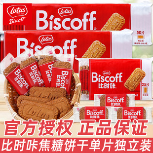 Lotus Biscoff/�ȕr�Ǻ��齹���ϲ��ϲ��ֶY�M��С��ʳ���l