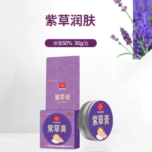 Guangzhou Baiyun Mountain Children's Comfrey Ointment Herbal Extract Itch-Preventing Gentle Skin Soothing Portable Comfrey Ointment
