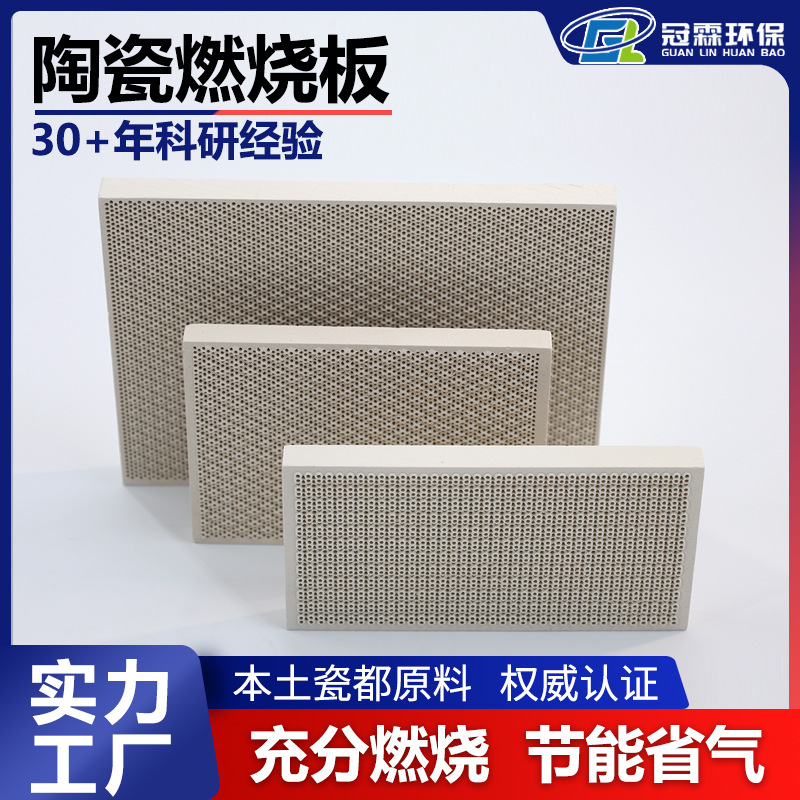 冠霖蜂窝多孔陶瓷板 堇青石隔热陶瓷片 取暖炉烧烤炉陶瓷燃烧板
