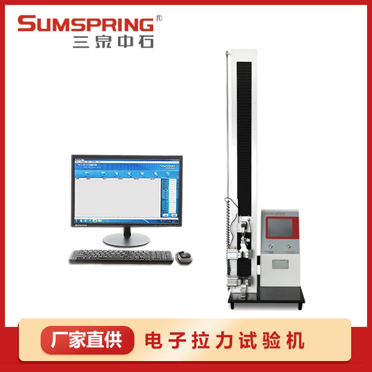 压敏胶带解卷力测定仪 XLW(PC)-500N 胶带解卷力拉力试验机 配件