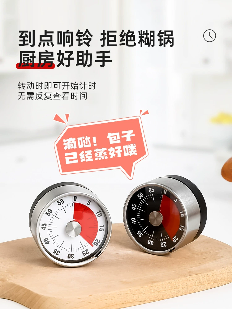 Kitchen timer Primary school student self -discipline children study visual time management regular reminder