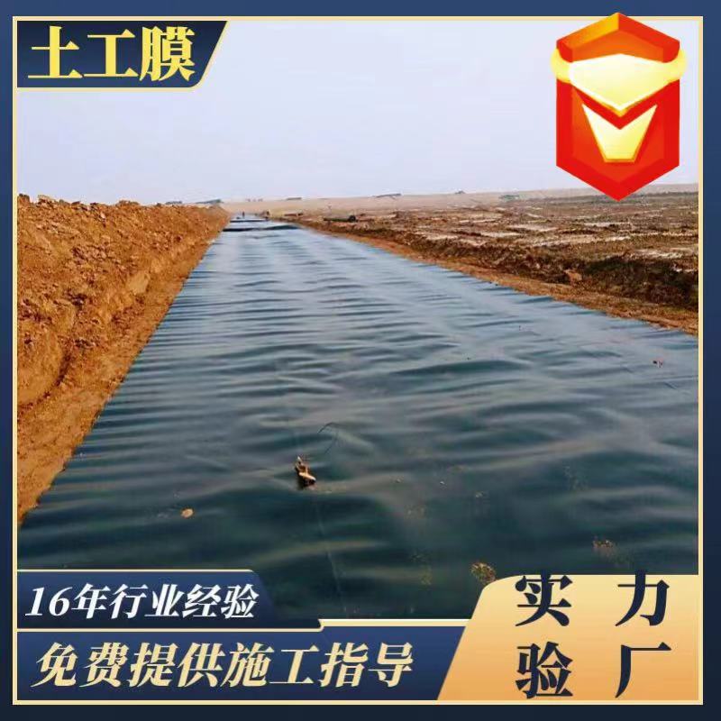 防水土工膜1毫米黑色 8米宽抗老化耐腐蚀化学反应池HDPE土工膜