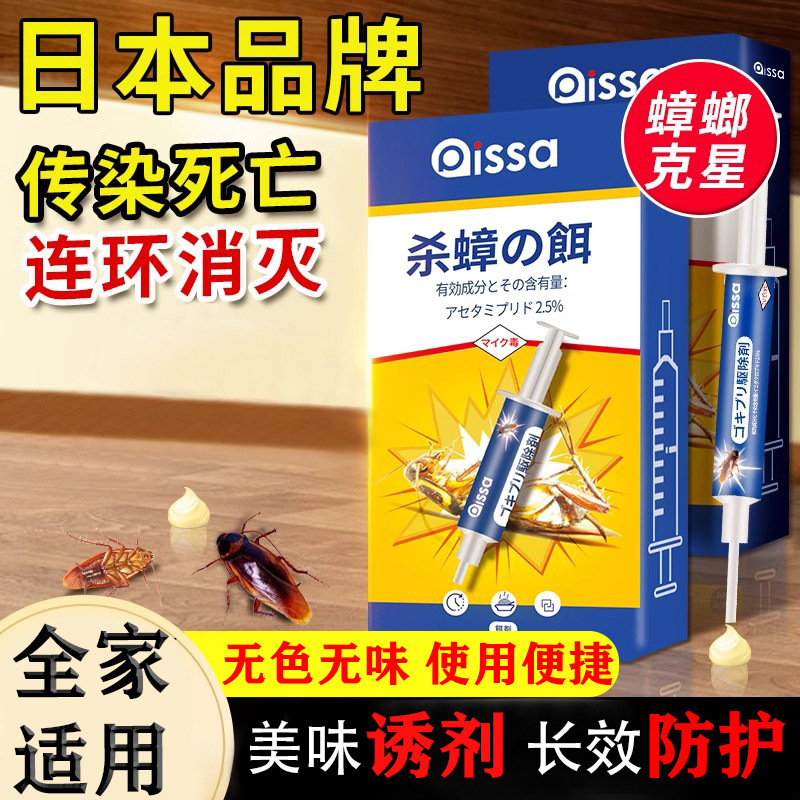 Cockroach Medicine for Home Use, Complete Extermination of Insect Eggs, Genuine Flagship Store, No Restaurant Required, Powerful Cockroach Killer Gel Bait Poison