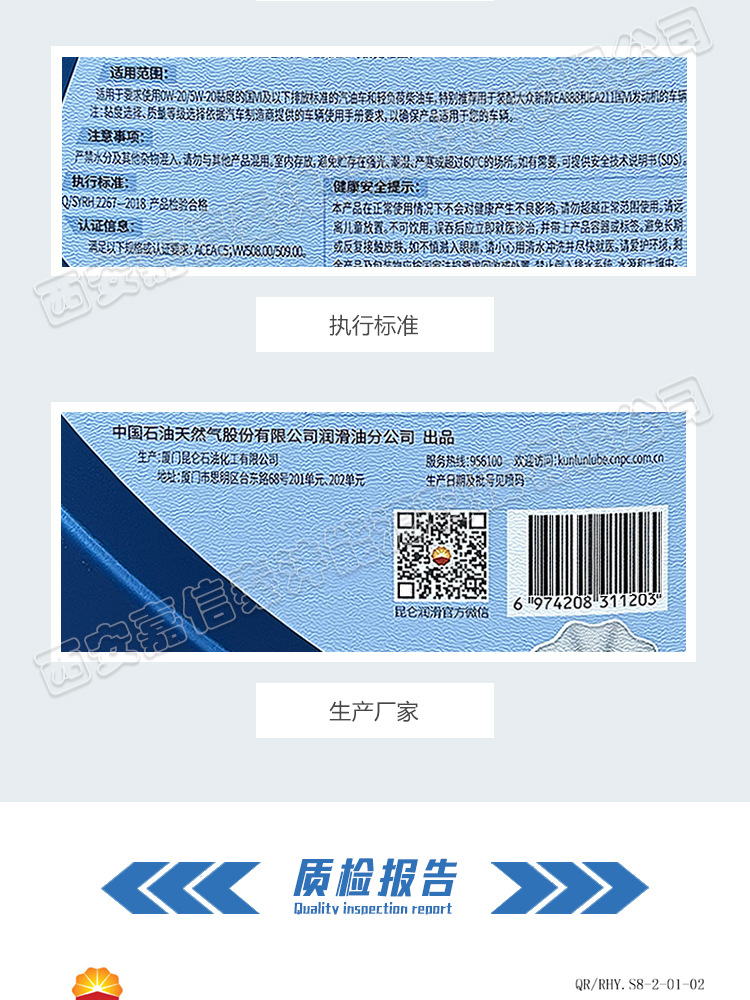 Kunlun Lubrication Advanced 0W20 C5 fully synthetic engine oil, 4L bottle, blue oil, China National Petroleum Corporation (CNPC) engine oil