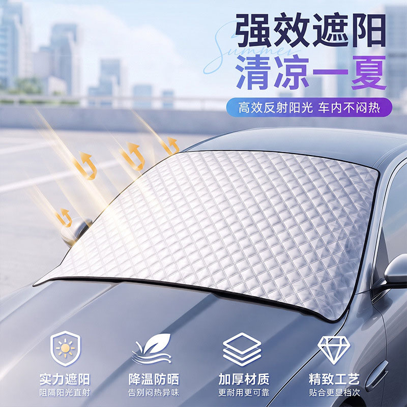 New cross-border car windshield cover, snow shield, winter anti-frost and anti-freeze car cover, sunshade protective cover