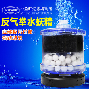Fish tank filter mini Water Goblin pneumatic biochemical filter suction toilet round fish tank anti-air lift filter