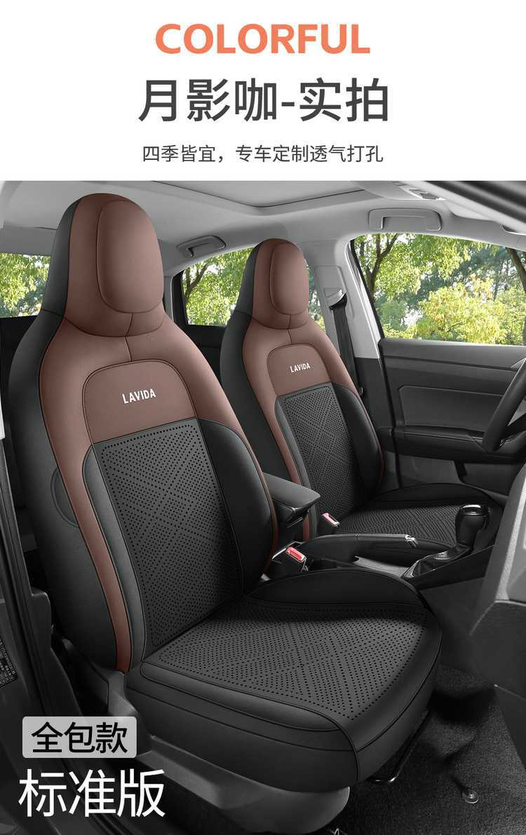 Volkswagen Lavida Xinrui Special Seat Cover 26/25 Model Car Seat Cushion Suede Saddle Pad Breathable Seat Cushion Cover
