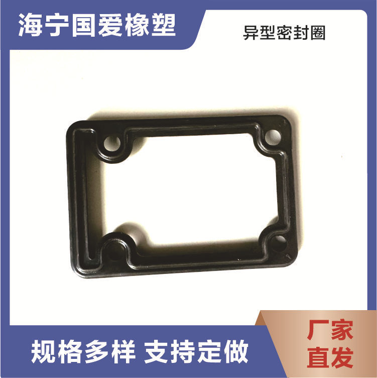 Factory direct special-shaped sealing ring rubber sealing ring silicone gasket all kinds of I rubber parts large favorably