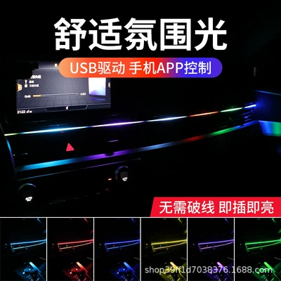 USB Rhythm Light, Panel (Dashboard) işıqlandırması
