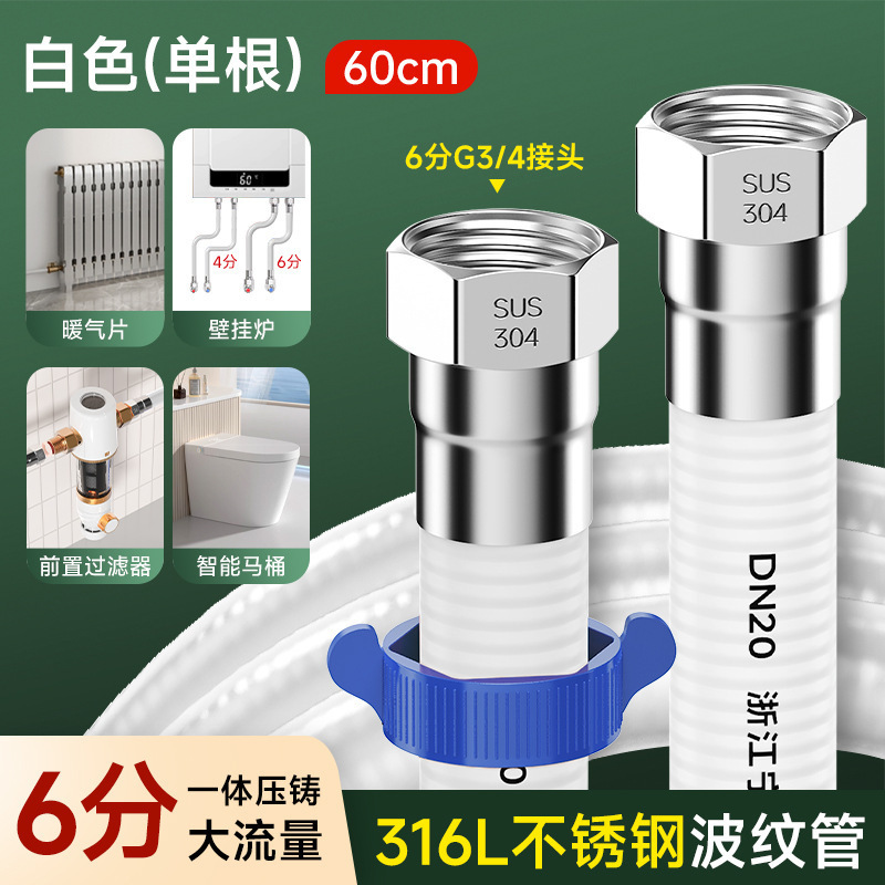 厂家直销316L不锈钢波纹管热水器冷热进水软管6分金属防爆隔热管|undefined