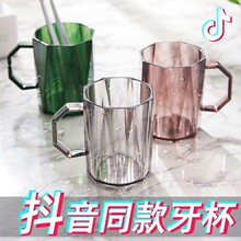 八边形透明轻奢漱口杯网红牙杯情侣透明家用学生高颜值牙刷杯便携