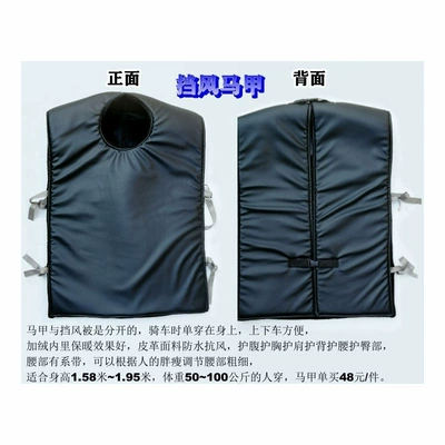 Motorcycle front windshield | Winter Warmth, Fleece-Lined and Thickeneding - black-vest
