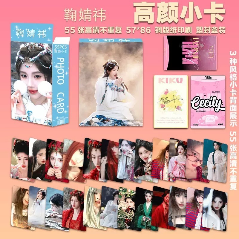新款批发小卡55张一盒明星鞠婧祎宋雨琦迪丽热巴赵露思小卡LOMO卡|undefined