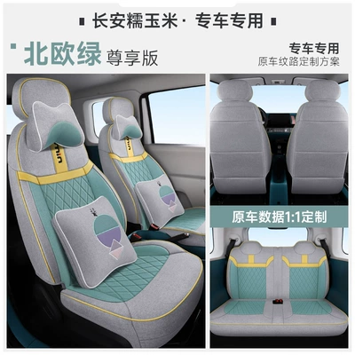 corn special linen car seat cover — Modelə uyğun (Original) oturacaq örtükləri - lumin-nordic-green-exclusive-edition-special-car