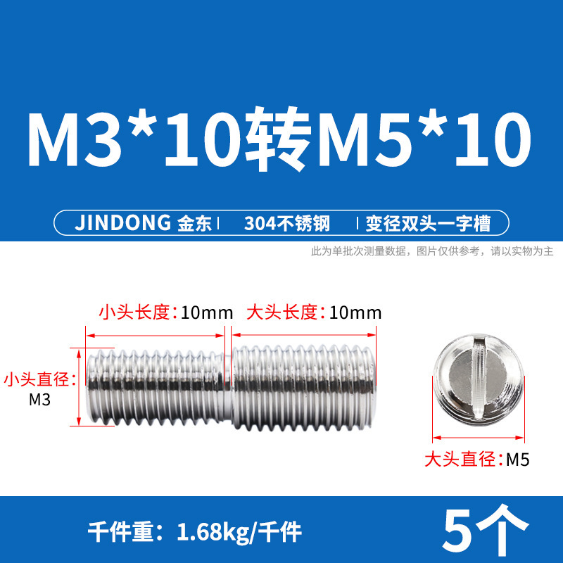 304ステンレス鋼変径変換ねじサイズヘッド中継ねじロッドボルトm4 m 5m 6m 8m 10回転m 4m 6m 8|undefined