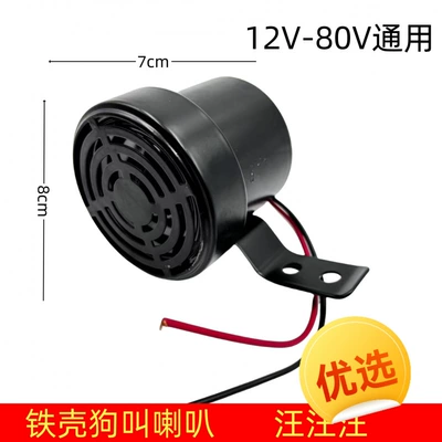 Dog Barking, Car Horn, 12V: Car horn/tweeter