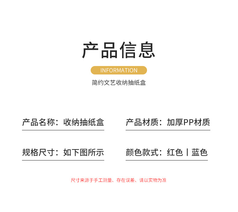 新款木盖纸巾盒家用客厅桌面纸巾盒塑料遥控器分格收纳盒可印logo详情8