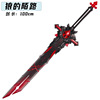 Plastic weapon from soft rubber, polyurethane material, 1m, cosplay