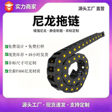 尼龙拖链坦克链桥式封闭式微型电缆传动线槽工业机床伸缩塑料拖链
