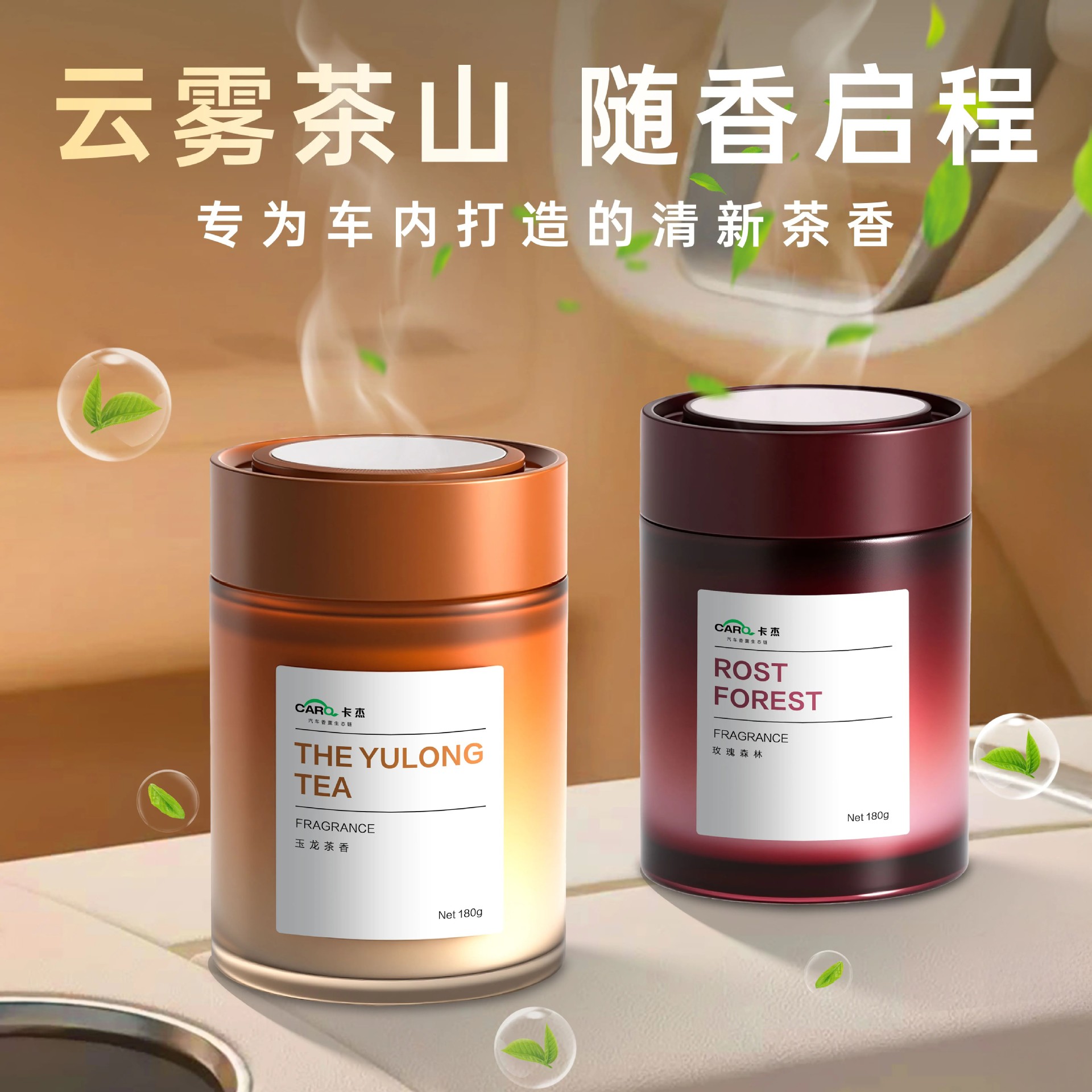 Carq Car Aromatherapy Solid Fragrance Balm High-End Long-Lasting Fragrance Car Air Purifier Deodorizer Fragrance
