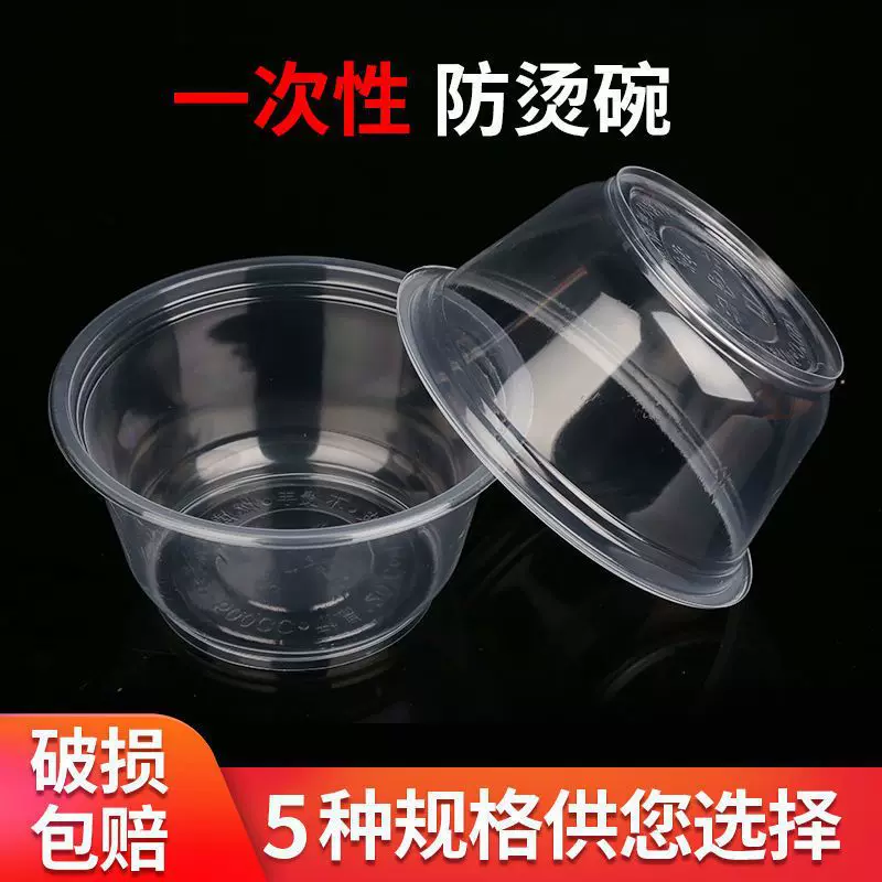 Disposable bowl wholesale round plastic bowl packaged thickened takeaway ice powder soup powder sugar water roadside snack bowl