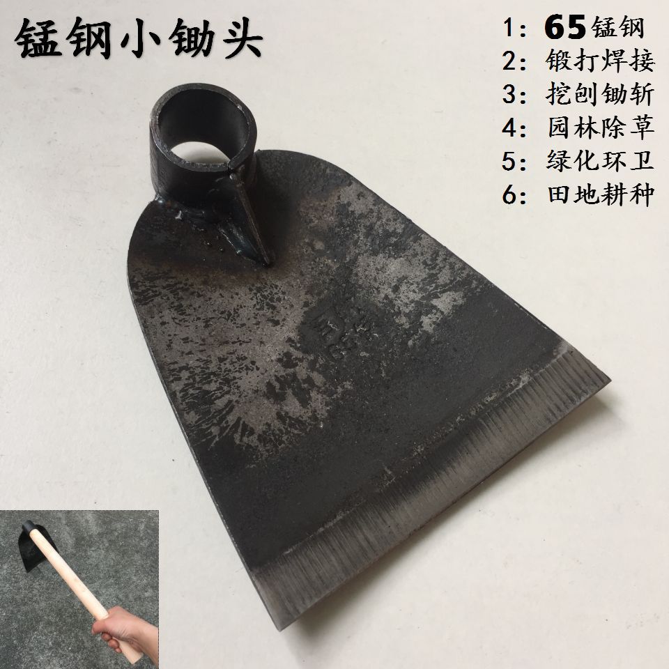 加厚锰钢小锄头小栽锄园艺锄头小花锄钢板锄碳钢锄锻打锄地除草锄
