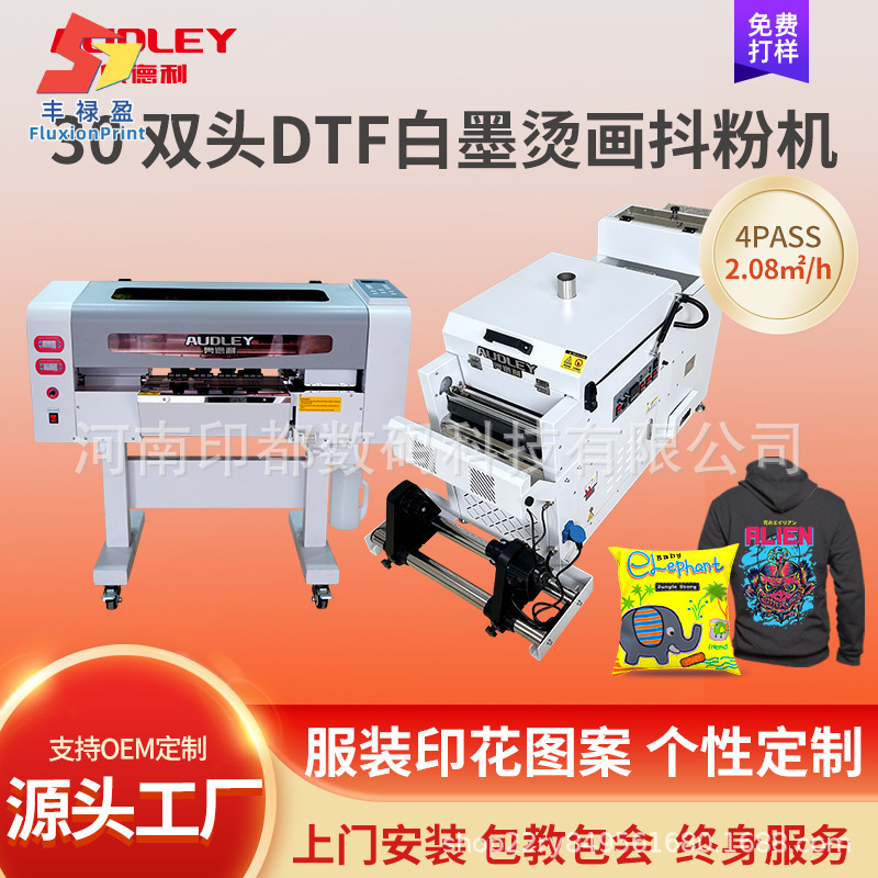 烫画A3柯式数码直喷印花机T恤衣服烫画机DTF打印机跨境热卖