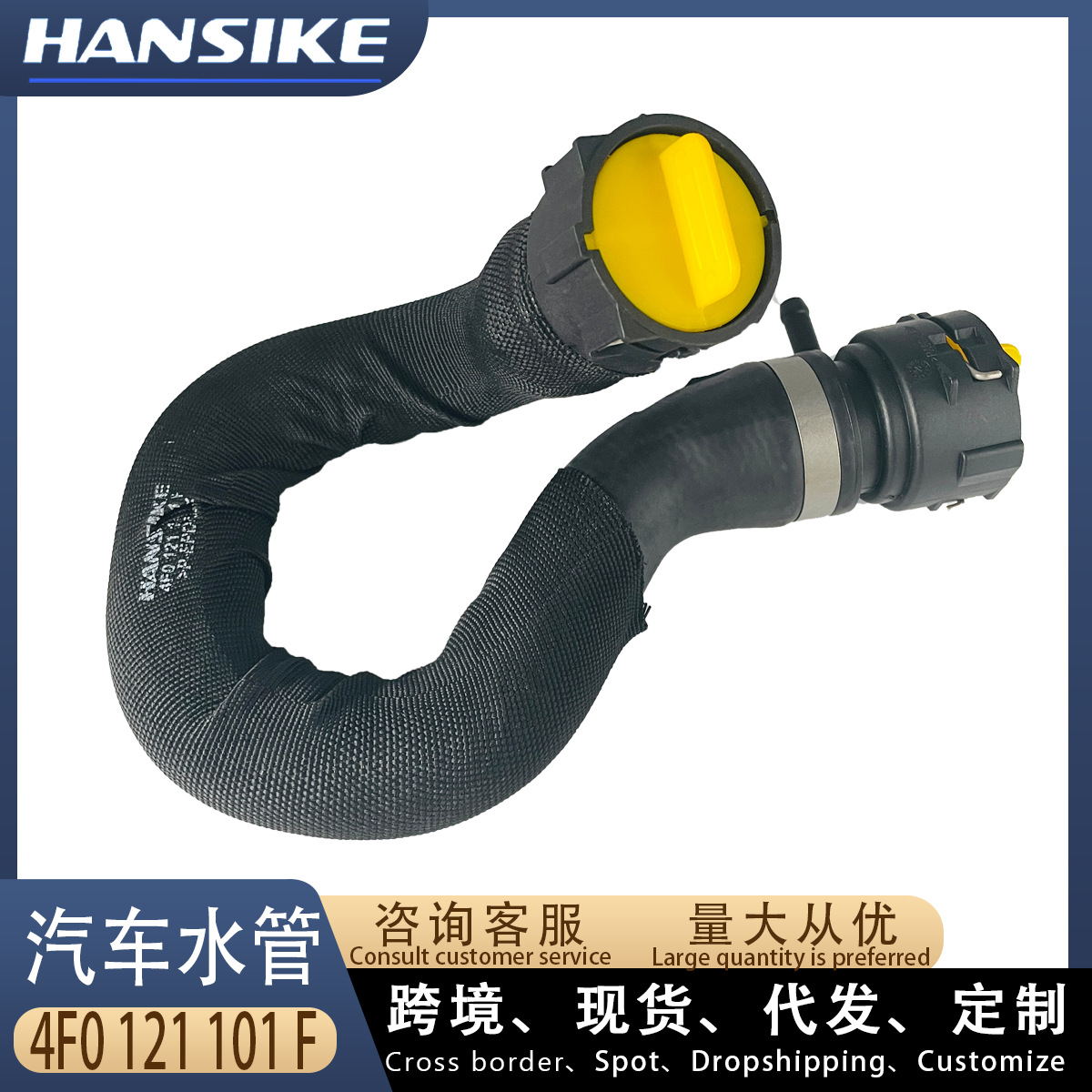 4F0121101F is applicable to Audi A6 C6 2.4T water pipe coolant water pipe upper pipe outlet pipe