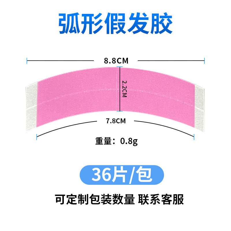 Cinta de peluca azul transfronteriza, cinta biológica de doble cara, película de peluca resistente al agua, resistente al sudor y de alta adherencia, gel de extensión para el cabello al por mayor